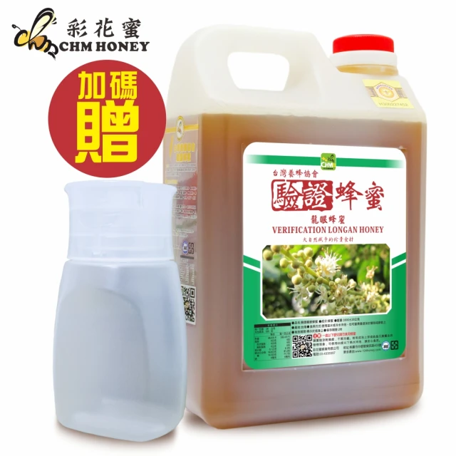 【彩花蜜】台灣養蜂協會驗證-龍眼蜂蜜3000gX1桶