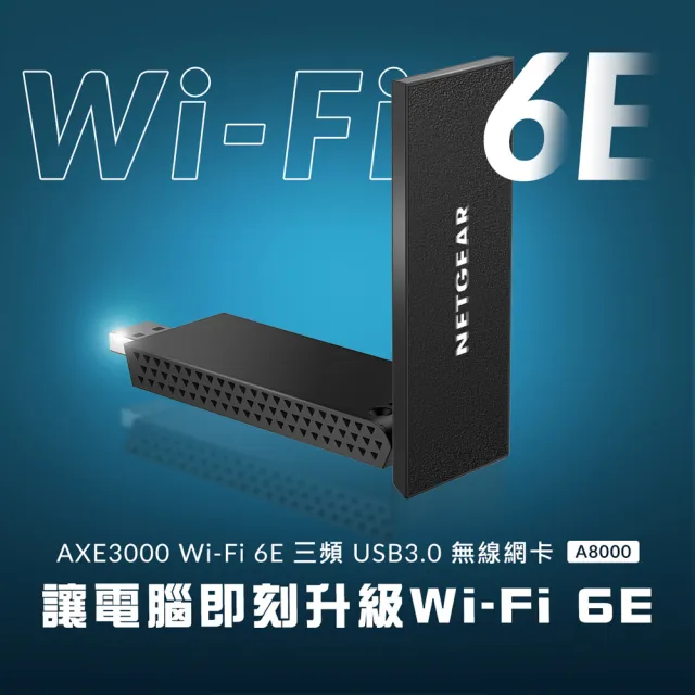 NETGEAR】WiFi 6E 三頻AXE3000 USB 無線網路卡(A8000) - momo購物網