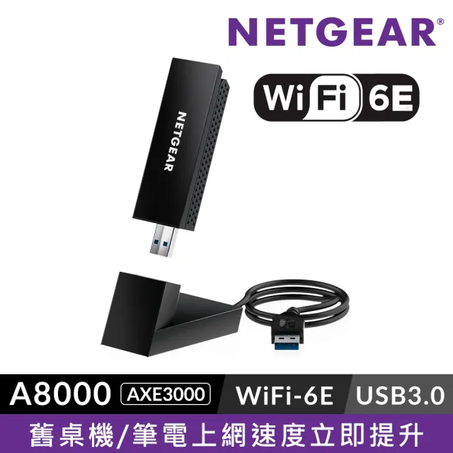 【NETGEAR】WiFi 6E 三頻 AXE3000 USB 無線網路卡(A8000)