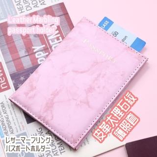 【出國旅行】母親節禮物 粉色皮革大理石紋護照套(RFID防盜刷卡夾 護照夾 護照包 防盜包 皮夾 證件夾 票卡夾