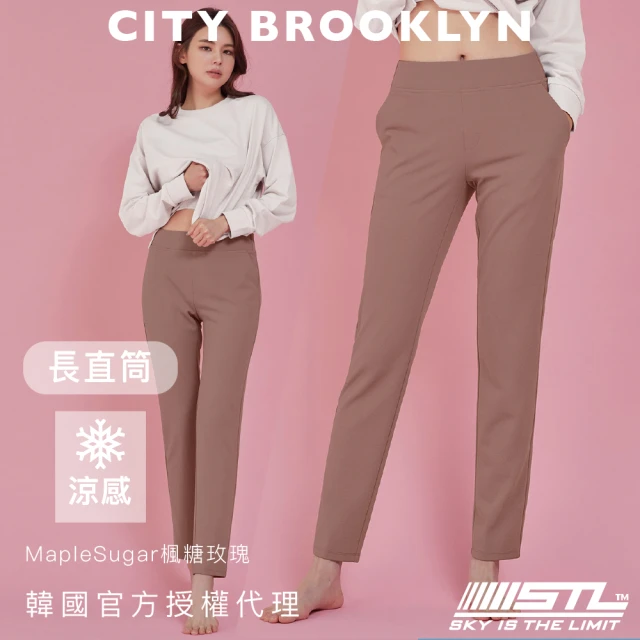 STL 韓國瑜珈 涼感 女 City Brookyln 運動機能 修身 挺磅 加長+7cm 直筒 長褲(楓糖玫瑰MapleSugar)