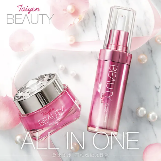 【台鹽生技】BEAUTY家庭組(賦活精華30ml+激因賦活45ml+水凝乳40ml+洗卸幕斯130mlx2罐)