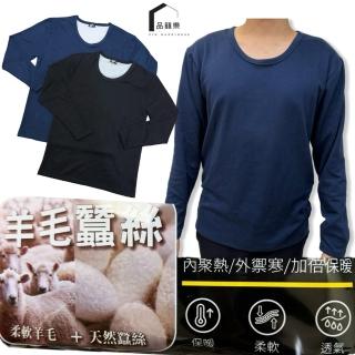 【PIN HAPPINESS】羊毛蠶絲男保暖衣(發熱衣 男打底衣 男內衣)