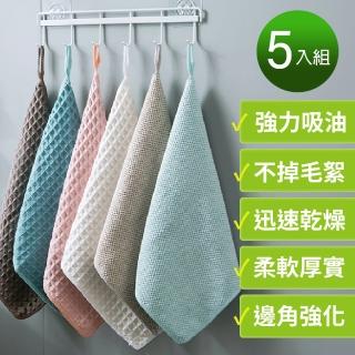 【良居生活】5入組-掛吊式抹布 洗碗布 抹布 擦手巾 洗碗巾 打掃 擦拭布(廚房 客廳 浴室)