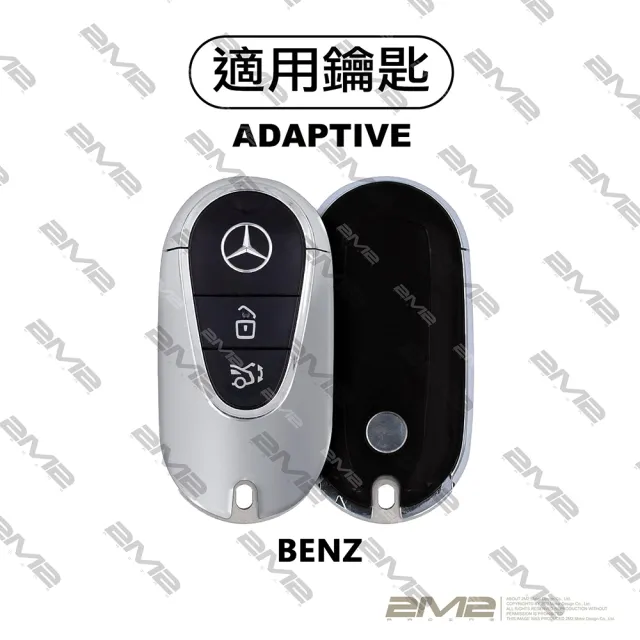 【2M2】BENZ C300 W206 S350 W223 GLC X254 C254(鑰匙套 鑰匙皮套 鑰匙殼 鑰匙包 鑰匙圈)