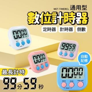 【精準科技】電子計時器 通用型數位計時器大號 廚房計時器 定時器 計時器 倒數計時器(550-TIMERCL)