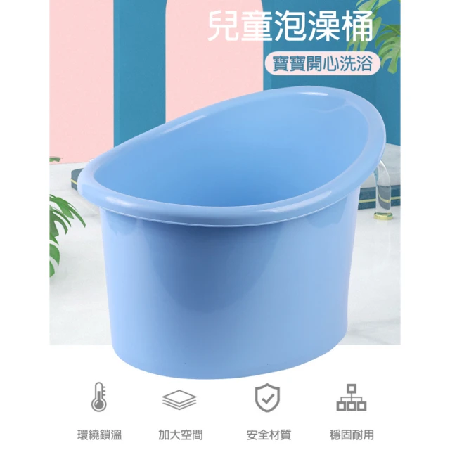 兒童澡盆