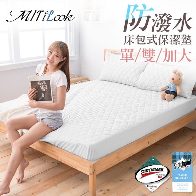 【MIT iLook】買1送1  100%防汙防潑水鋪棉床包式保潔墊(單人/雙人/加大-多款任選)