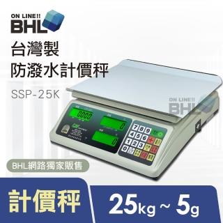 【BHL 秉衡量】臺灣製 防蟑防潑水大螢幕L型計價秤 SSP-25A(計價秤/市場秤/蔬果秤/交易秤)