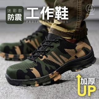 【Jo Go Wu】迷彩款防震工作鞋(登山鞋/耐磨/健走/鋼頭鞋/電焊鞋)