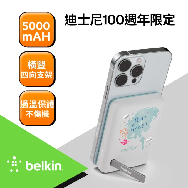 【BELKIN】BPD004qc 5000mAh 10W 1孔輸出 磁吸行動電源-迪士尼系列