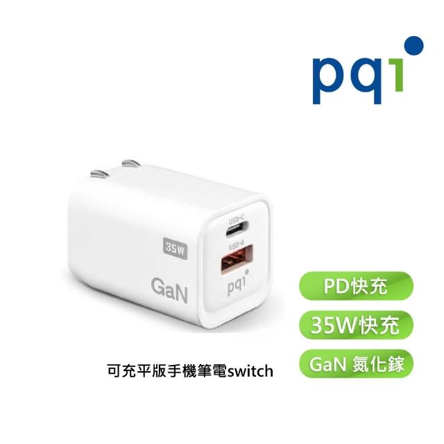 【PQI 勁永】雙孔35W 1A+1C 氮化鎵GaN 可折疊充電器(氮化鎵 iPhone 15適用 PDC35W)