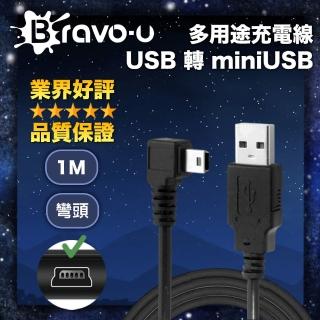 【Bravo-u】USB 轉 miniUSB 多用途充電線 24AWG 黑色彎頭 1M