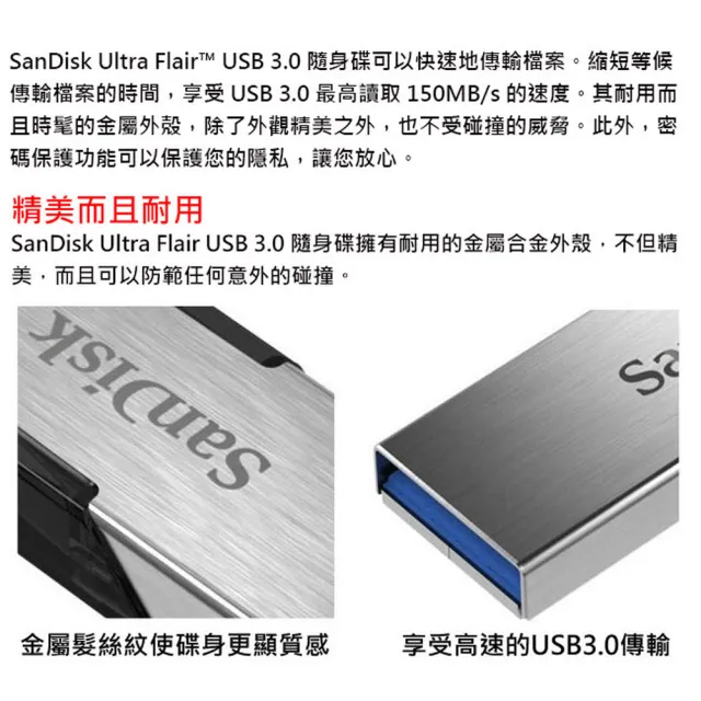 【SanDisk 晟碟】512GB Ultra Flair CZ73 USB3.0 隨身碟(平輸)