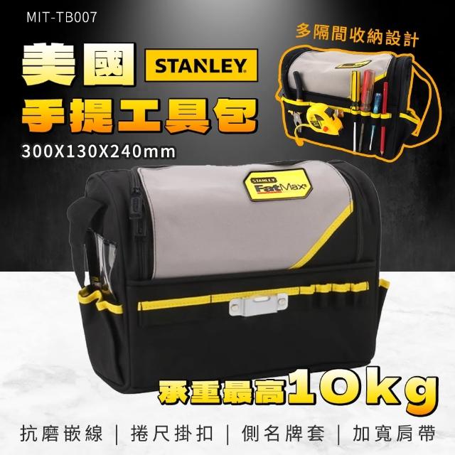 【精準科技】美國STANLEY手提工具包 電工袋 掀蓋工具包 帆布工具袋 維修工具包 水電工具袋(550-TB007)