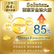 安美85%頂級高純度魚油新品上市買2送1特惠組(西班牙Solutex頂級魚油 Omega-3)