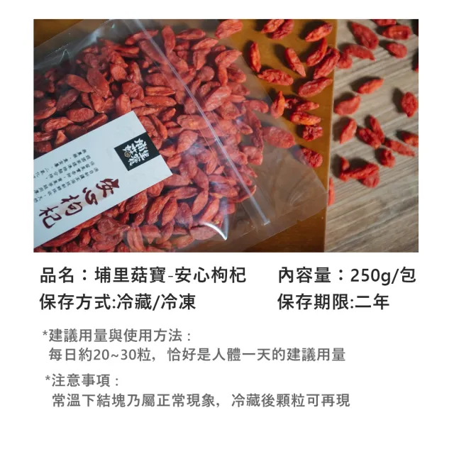 【好福食品】埔里菇寶 大吉大利乾貨禮盒組(黑早香菇100g*2入/貴妃紅棗400g/安心枸杞250g 南北貨 伴手禮盒)