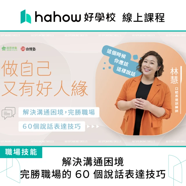 Hahow 好學校 電腦玩物 Esor 的 30 個個人數位