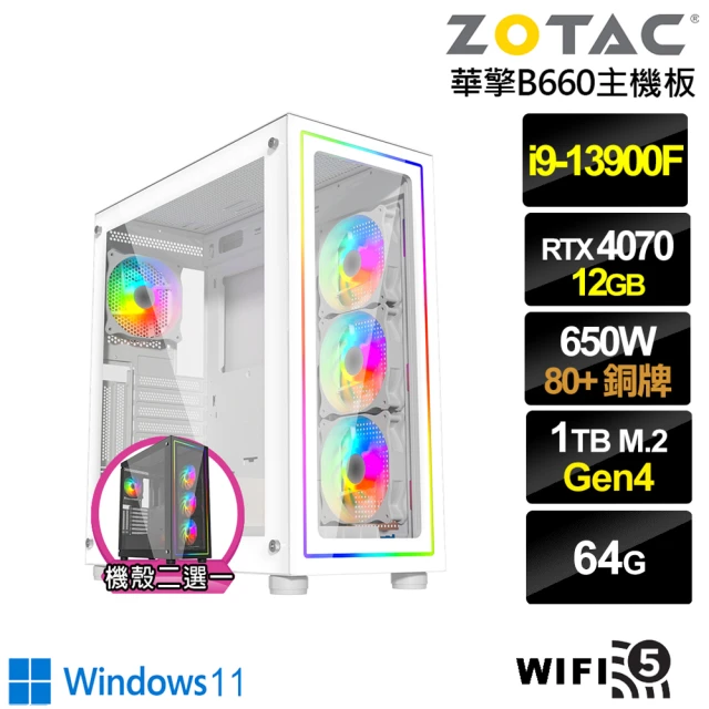 微星平台 i7二十核GeForce RTX 4070 Win