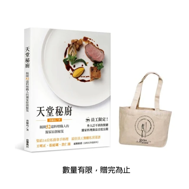 Staub鑄鐵鍋料理全書：肉類、海鮮、蔬菜（全套三冊不分售）