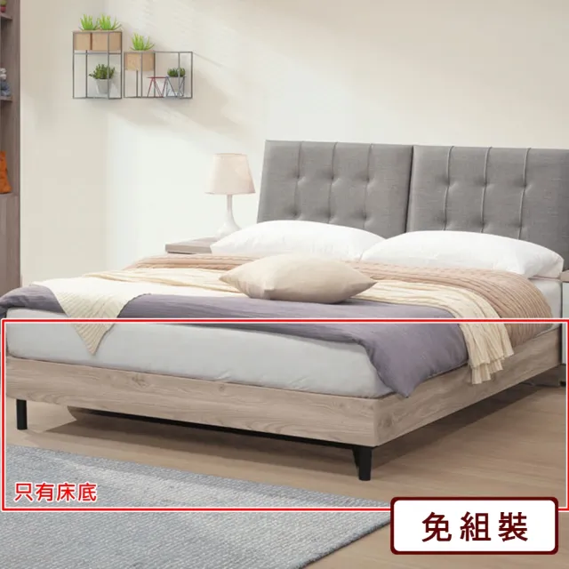 【AS 雅司設計】橡木色6尺床底-181×188×27cm-只有床底
