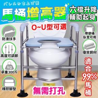 【雅蘭仕】廁所馬桶扶手 不鏽鋼馬桶增高器 無障礙起身扶手(高度寬度可調雙夾片防側翻老人孕婦坐便器)