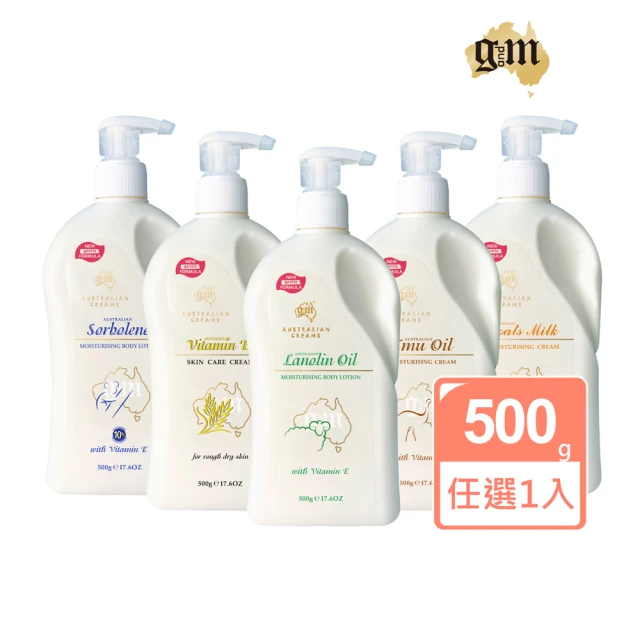 【澳洲G&M】保濕嫩膚霜家庭號500g(多款可任選)