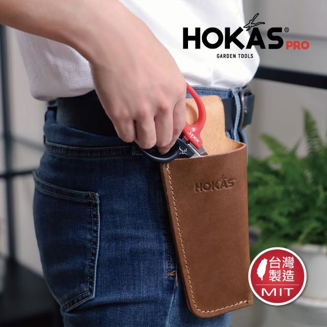 【HOKAS】真皮工具袋(台灣製 收納袋 牛皮工具袋 工具袋 剪刀套 S419)