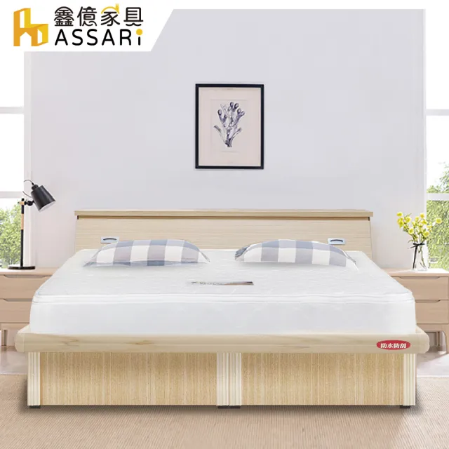 【ASSARI】房間組二件 床箱+後掀床架(雙大6尺)
