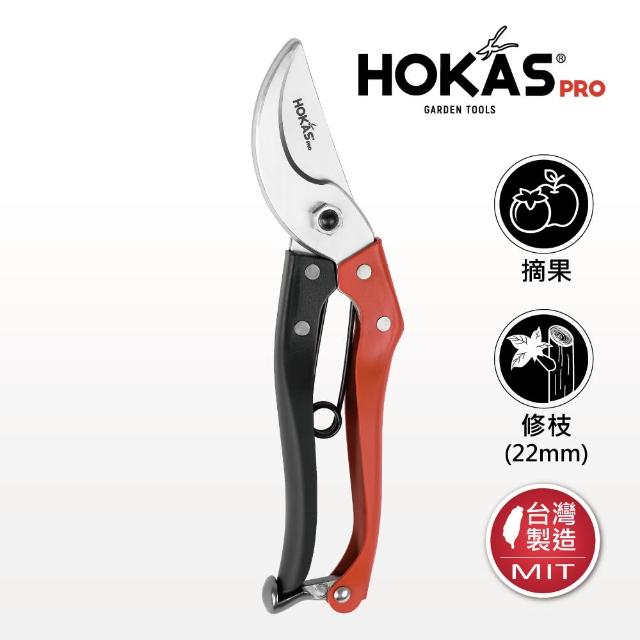 【HOKAS】鐵柄專業修枝剪 台灣製(園藝剪刀 樹枝剪 果樹剪 採果剪 剪定鋏 S527)