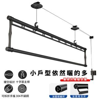 【知家家居】升降晾衣架 家用晾衣桿 多功能曬衣架(1.5米曬衣架 家用晾衣桿 多功能曬衣架)