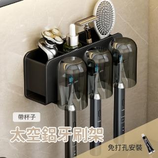 【Elyse 收納】壁掛式太空鋁三杯牙刷架分隔收納衛浴置物架(含漱口杯)