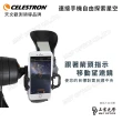 【CELESTRON】Celestron StarSense Explorer DX 102AZ 天文望遠鏡-數位智能導航(上宸光學台灣總代理)