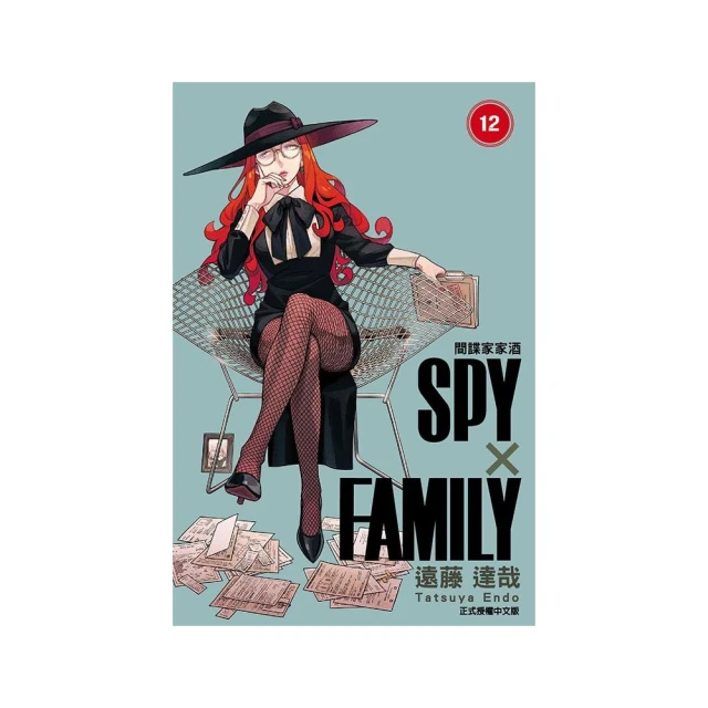 SPY×FAMILY 間諜家家酒 （首刷限定版） 12