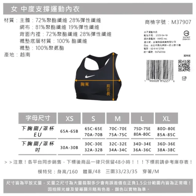 【NIKE 耐吉】女中度支撐運動內衣-DRI FIT 韻律 運動背心 BRA 慢跑 訓練 黑白(DX6822-010)