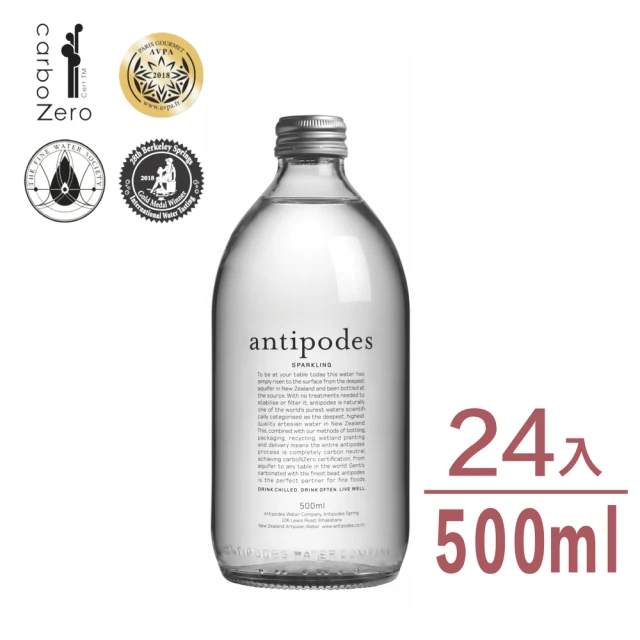 【Antipodes 安蒂波迪斯】氣泡水玻璃瓶裝500mlx24入/箱