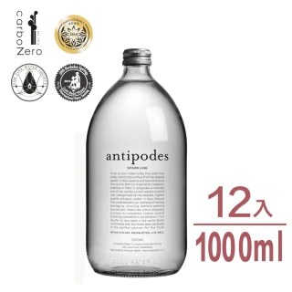 【Antipodes 安蒂波迪斯】Antipodes安蒂波迪斯 氣泡水玻璃瓶裝1000mlx12入/箱
