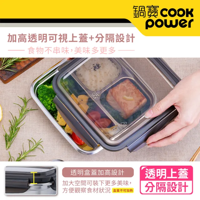 【CookPower 鍋寶】可微波304不鏽鋼分隔保鮮盒(870ml/2格)