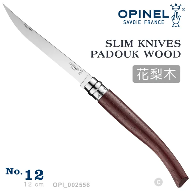 【OPINEL】No.12 Slim Line Padouk 法國刀細長系列/花梨木刀柄(#OPI_002556)