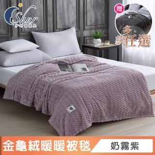 【ISHUR 伊舒爾】買1送1 韓系素色金龜絨暖暖被毯 150x200cm 多款任選(素色毯/毛毯/法蘭絨/ISHUR伊舒爾)