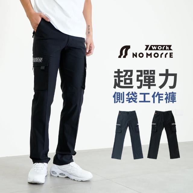【NoMorre】超彈力工作褲 彈力面料活動自如 工作褲男 側袋工作褲 多口袋 M-4L 現貨 #3763(2色)