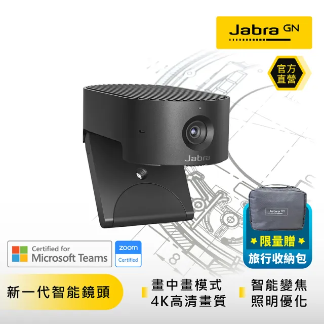 Jabra】PanaCast 20智能會議視訊攝影機(人工智能支持的超高清視頻