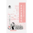 【大倉米鋪】月光少女壽司米1.5kg/包(大倉米鋪、壽司)