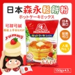 【森永製俽】經典鬆餅粉(600g*3袋)