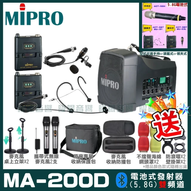 MIPRO MA-200D 雙頻UHF無線喊話器擴音機(手持