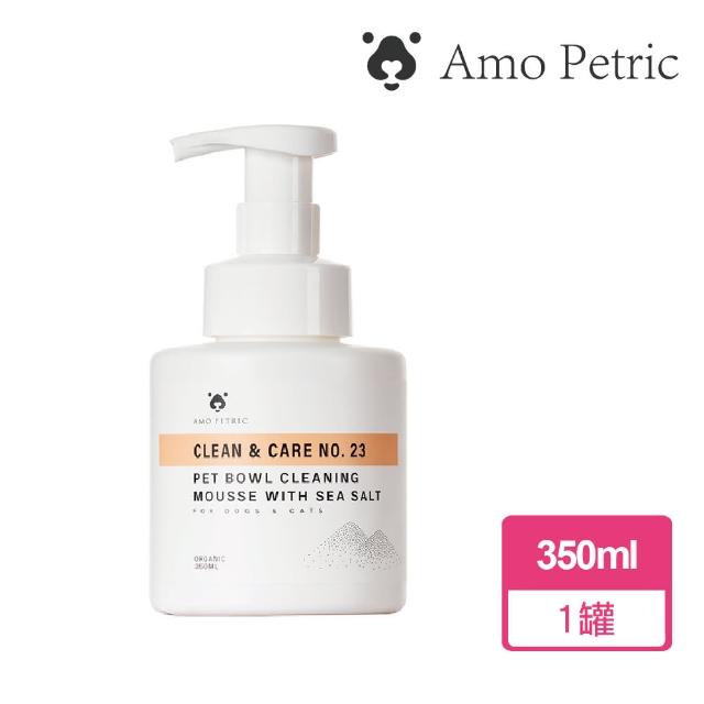 【AMO Petric 愛摸天然寵物護理】寵物洗碗慕斯 350ml(寵物專用碗盤玩具清潔)