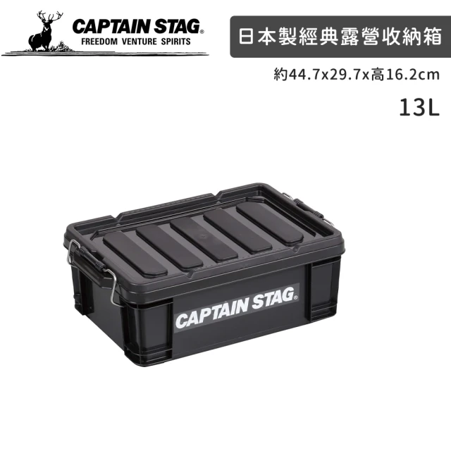 CAPTAIN STAG 日本製可折疊收納箱 露營收納箱 工