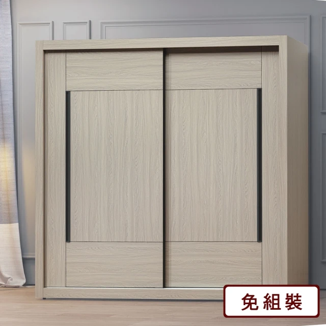 AS 雅司設計 薯泥5×7尺衣櫥142×60×209cm優惠