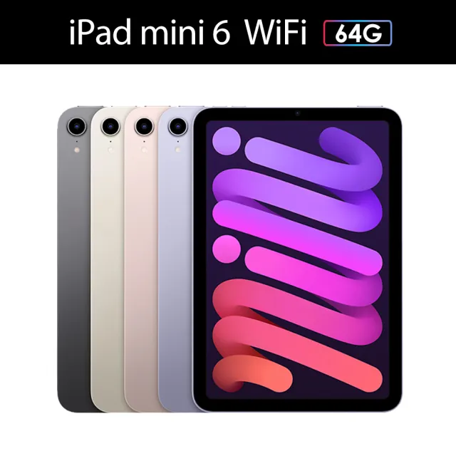 Apple】2021 iPad mini 6 8.3吋/WiFi/64G - momo購物網- 好評