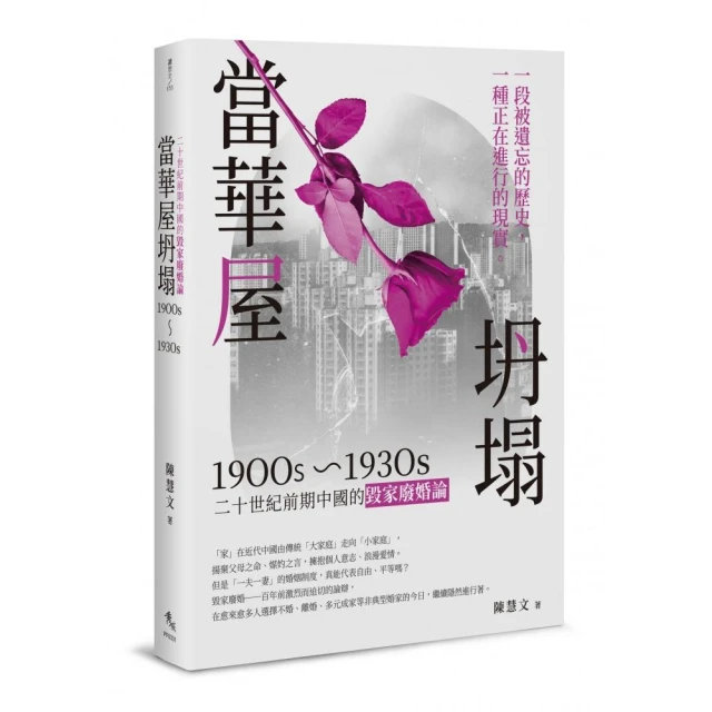 華人壯陽史：從情慾詮釋到藥品文化，近代中西醫學的滋補之道 推